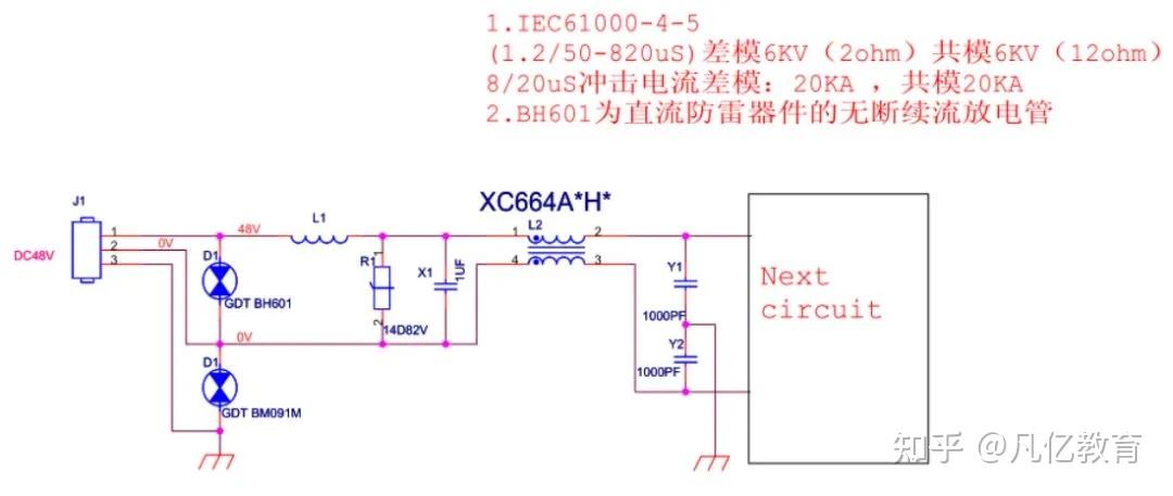 DC48接口EMC设计标准电路