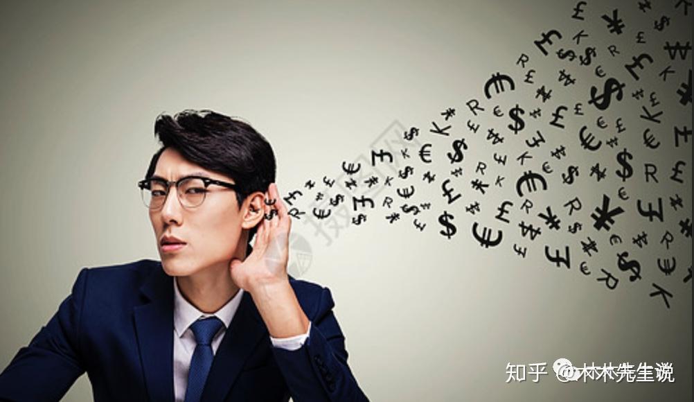 沟通的第三堂课:听的法则、基本心法、流程步骤 - 知乎