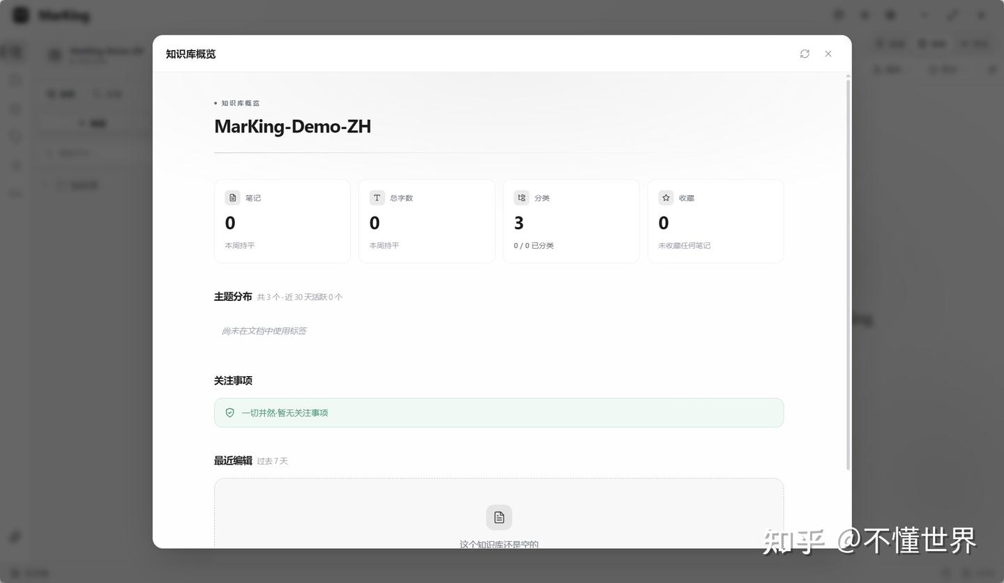 本地优先 · 免费 · 跨平台：聊聊 Markdown 编辑器 MarKing - 知乎