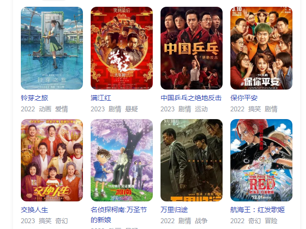 五一档17部电影上映预售破亿你最期待哪一部