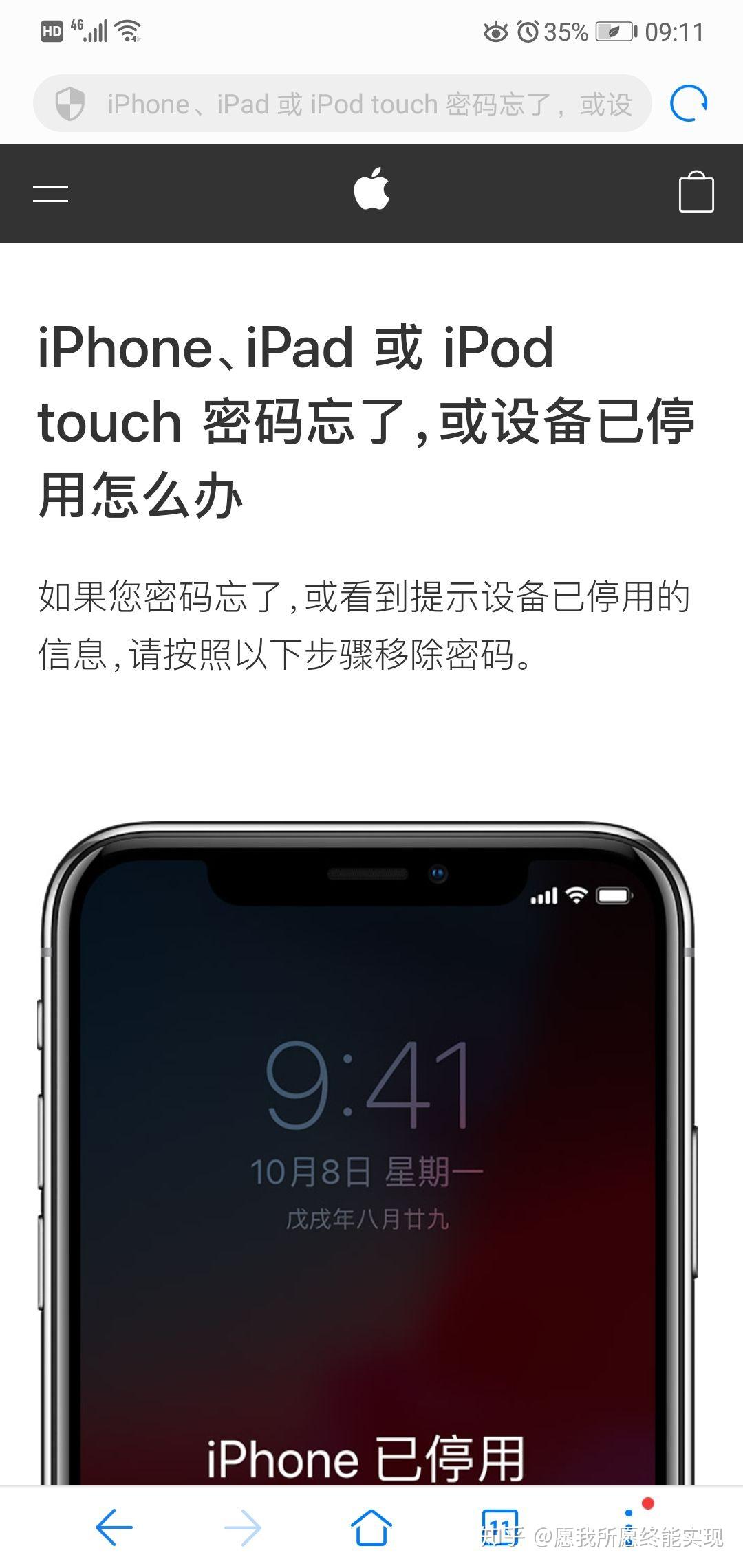 ipad2开机密码忘了怎么办? - 知乎