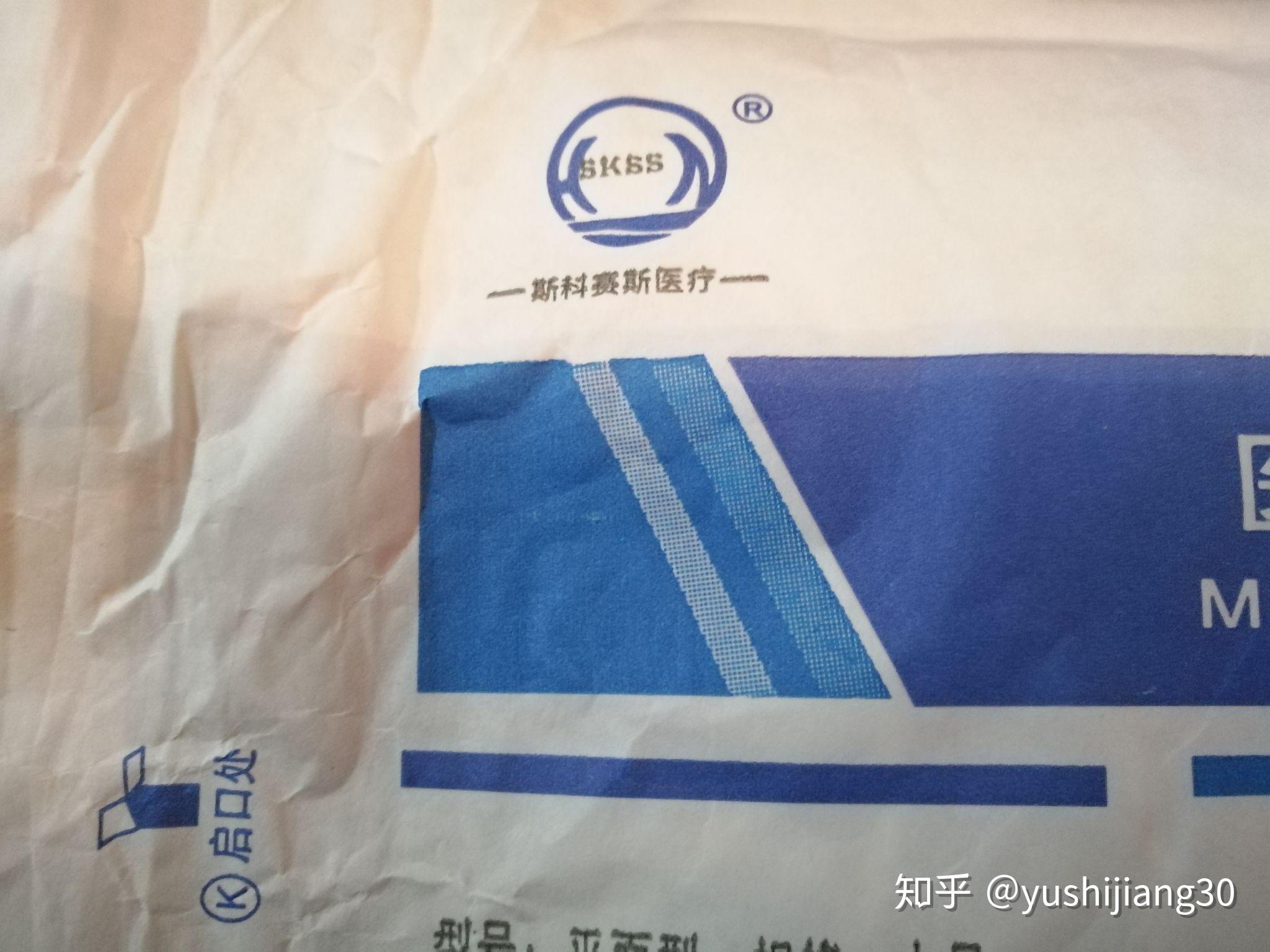 代购卖的河南斯科塞斯生产的医用外科口罩如图7块多一个靠谱吗拜托