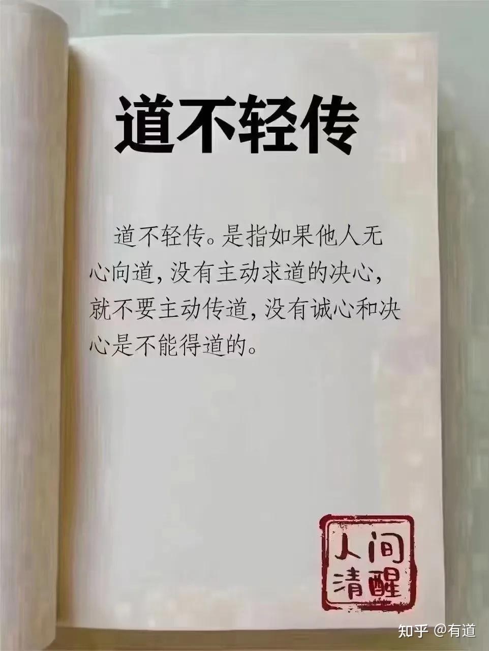 什么是医不叩门,道不轻传,师不顺路,法不空出 - 知乎