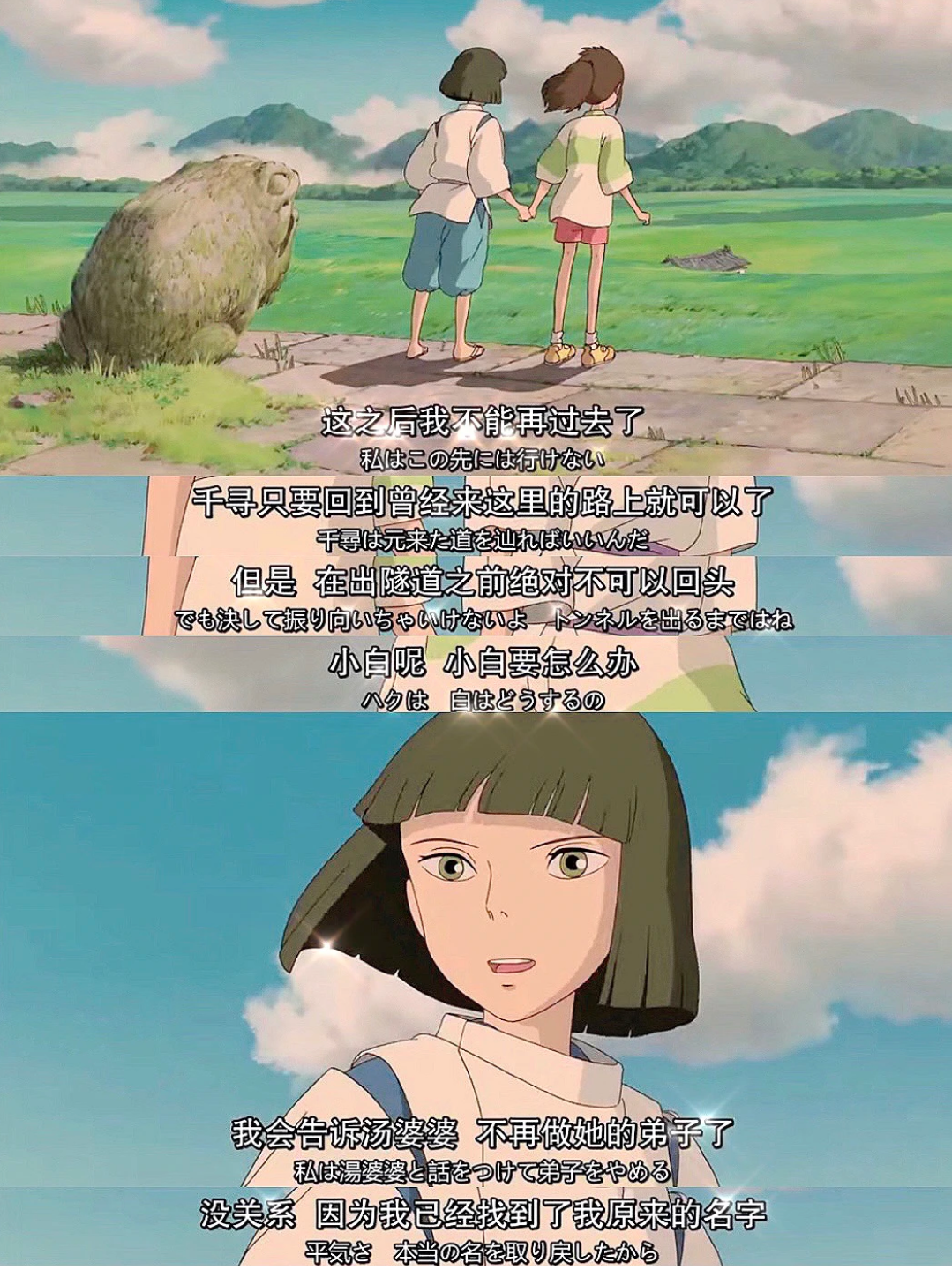《千与千寻》动画中有哪些治愈到你的台词?