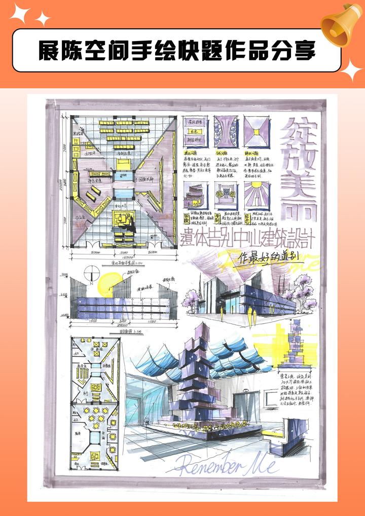 考研快题——【环艺室内方向】展陈空间高分作品分享 - 知乎