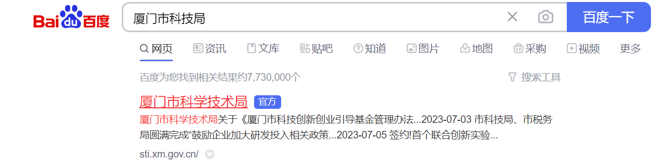 百度搜索引擎新闻=百度新闻头条热门视频智能搜索