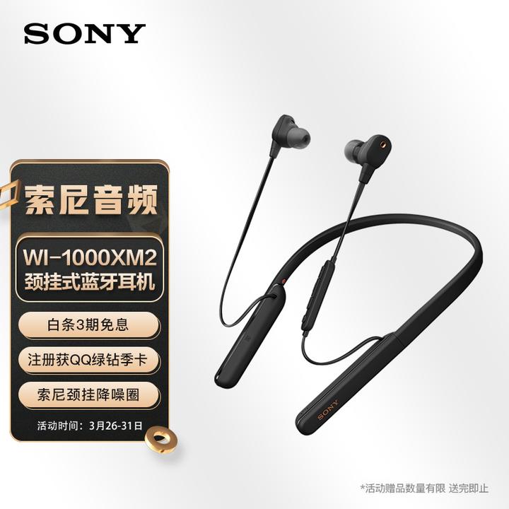 極美品 SONY WI-1000XM2(B)-