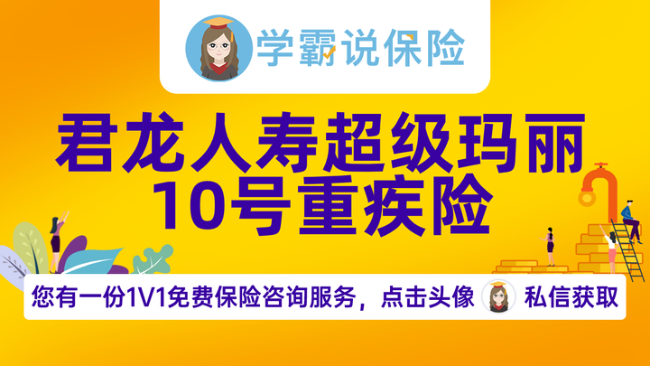 民生人寿重疾险(民生银行重疾险推荐)