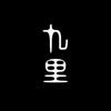 赞美老师的名言 知乎 赞美老师的名言 知乎