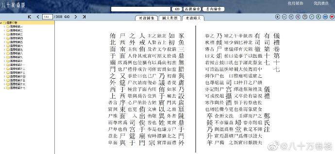 《仪礼》 - 知乎