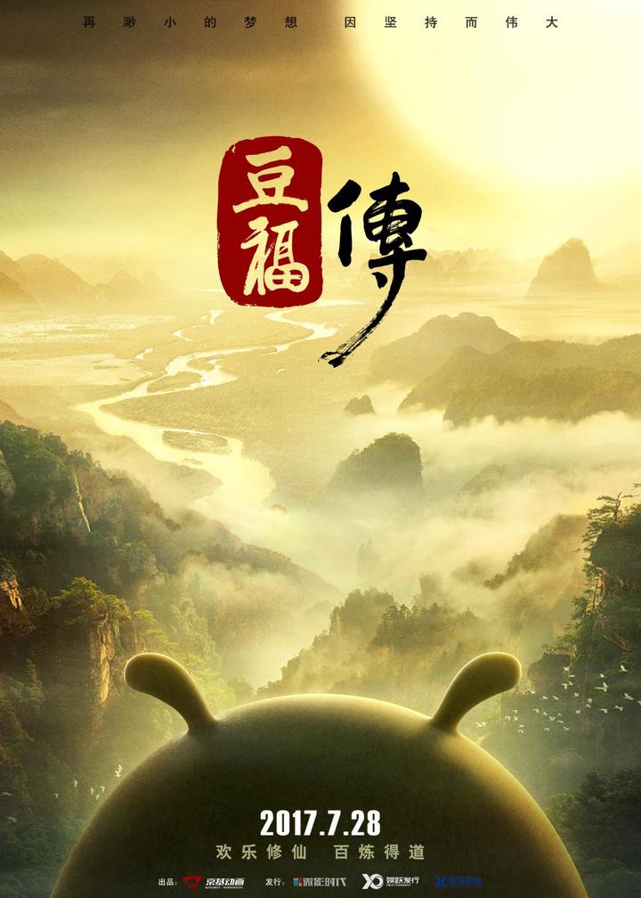 豆福传记忆是阵阵豆香我们说好永远不能忘