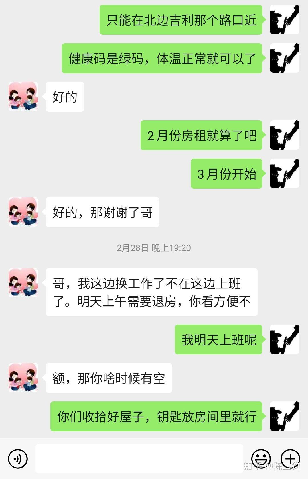 新型冠状病毒肺炎疫情中怎么向房东请求减免房租租金