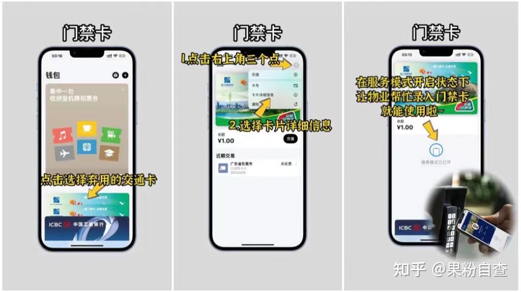 iPhone NFC：公交卡和门禁卡的神奇变身！ - 知乎