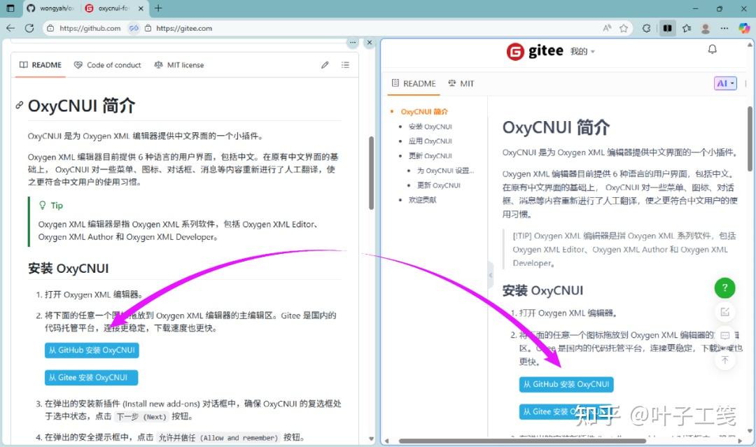 https://github.com/wongyah/oxycnui-for-oxygen-xml