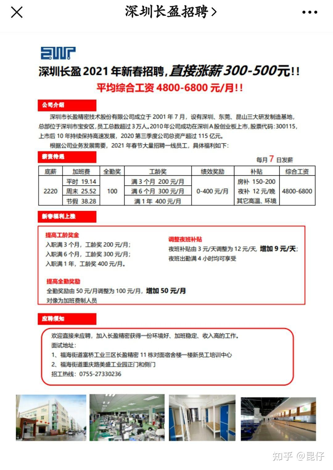 深圳做银行工资流水 知乎