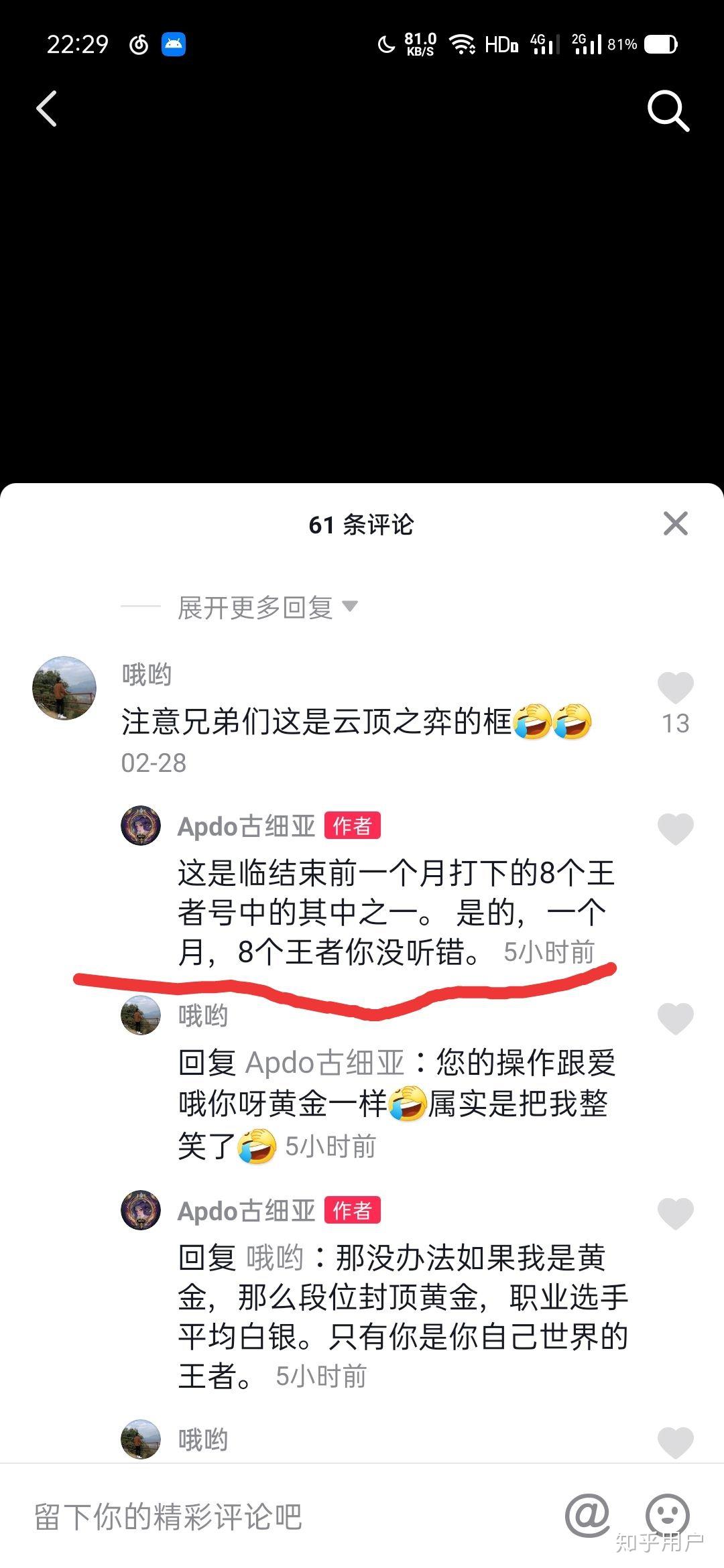 如何评价自称美服第一的apdo古细亚?