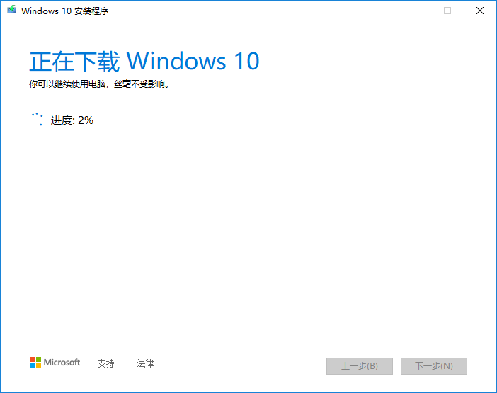 图片[4]-win10/win11系统安装教程（新装、重装）