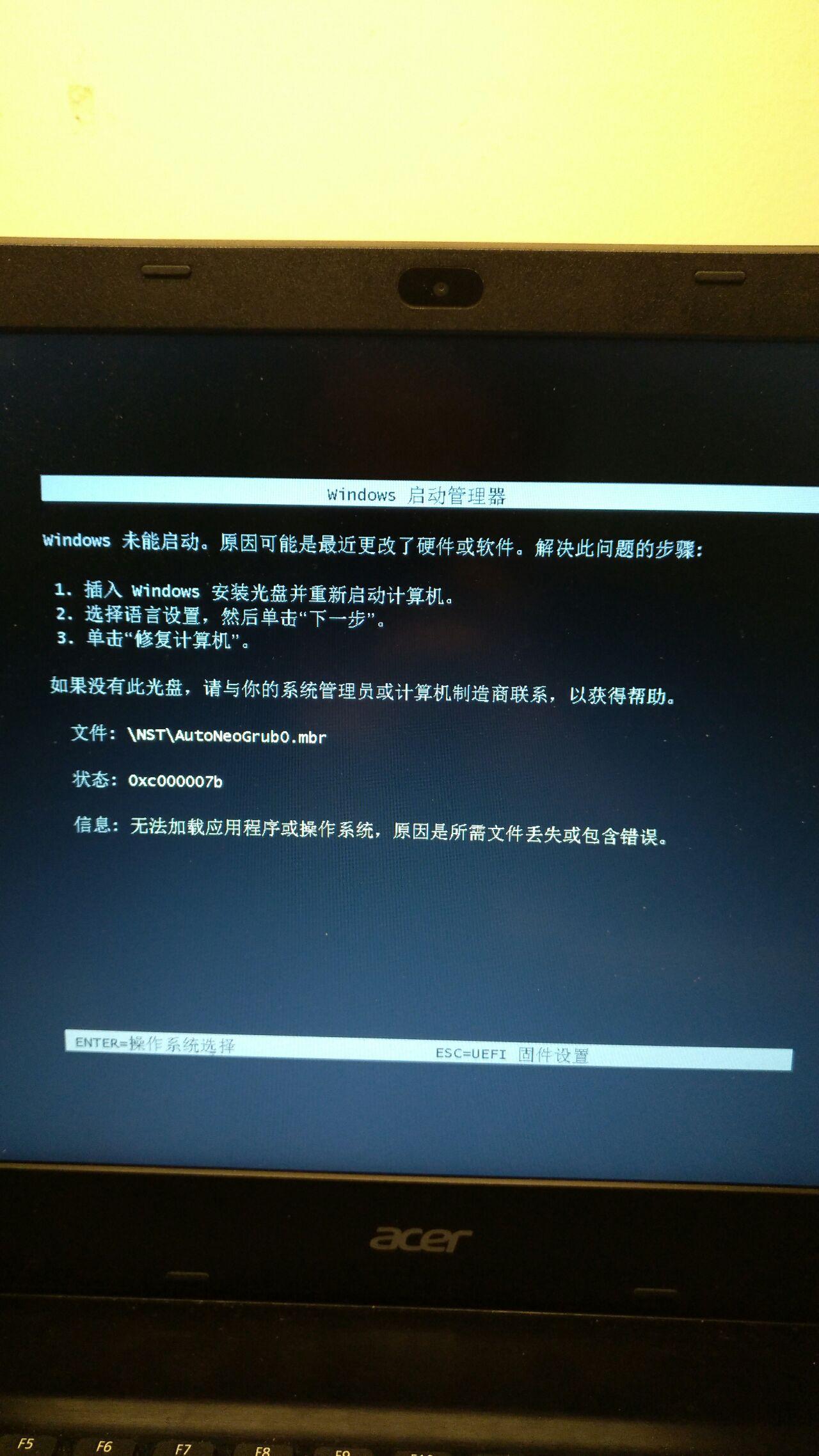 安装完双系统linux无法进去  第1张