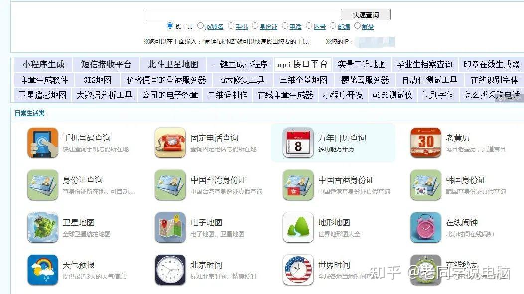 关于香港手机短信接收平台是什么软件啊的信息