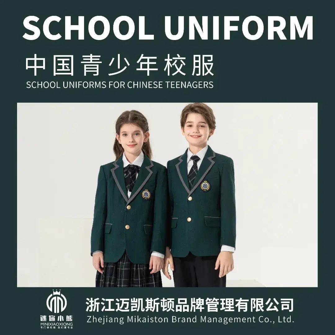 明天开展！2025中国校服秀来袭！13大品牌联袂发布，重塑校园服饰新印象！ - 知乎