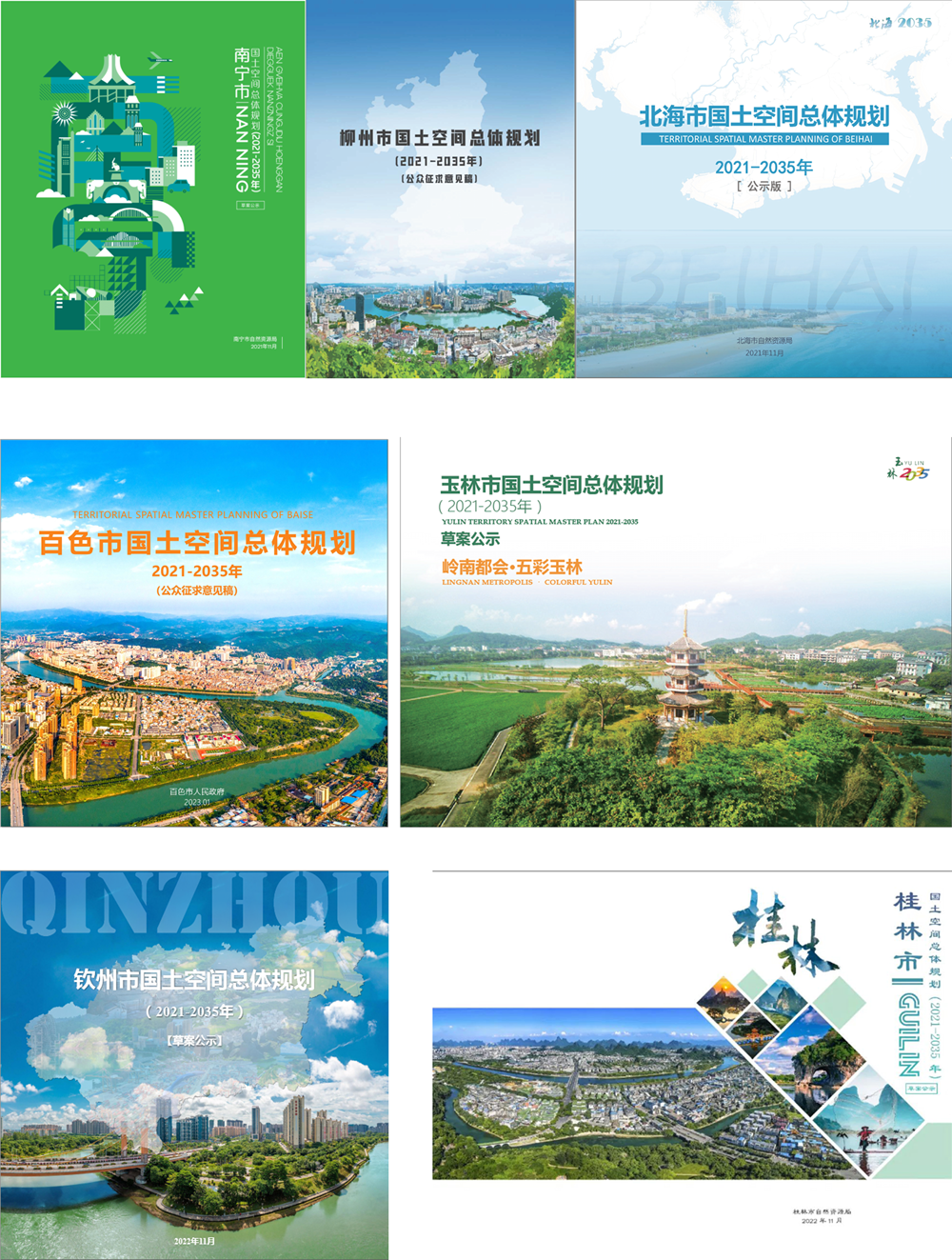 450000-广西壮族自治区市级国土空间总体规划(公示版)合集 - 知乎