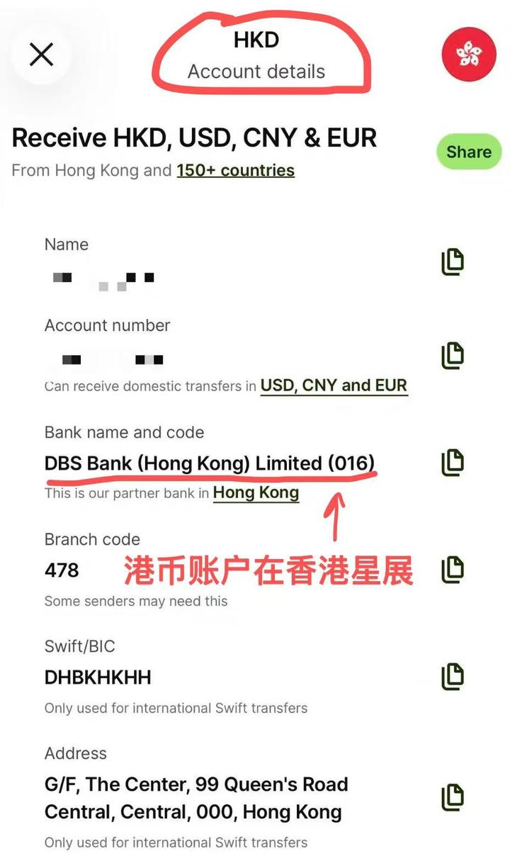 关于近期热议的Wise 港元本地账户，有几点需要理性说明- 知乎