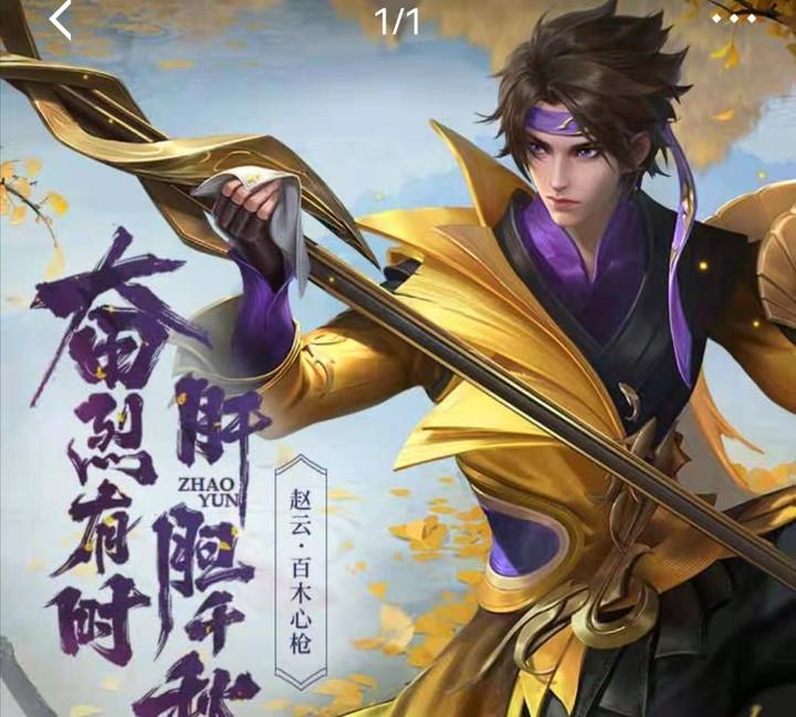 探幽系列赵云新限定百木心枪上线如何完好最适合新手的打野