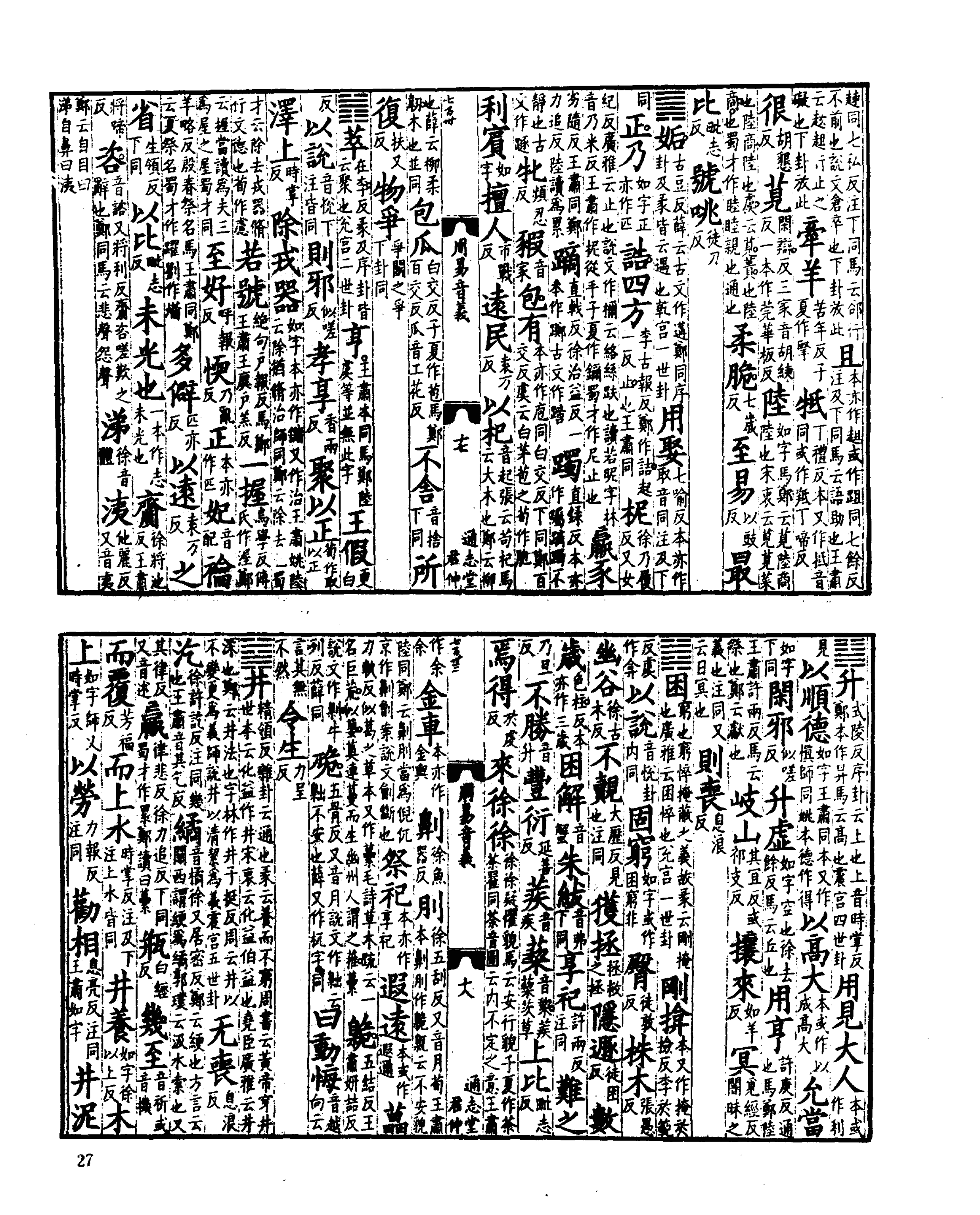 刽子手的"刽"是一直读"gui"吗?