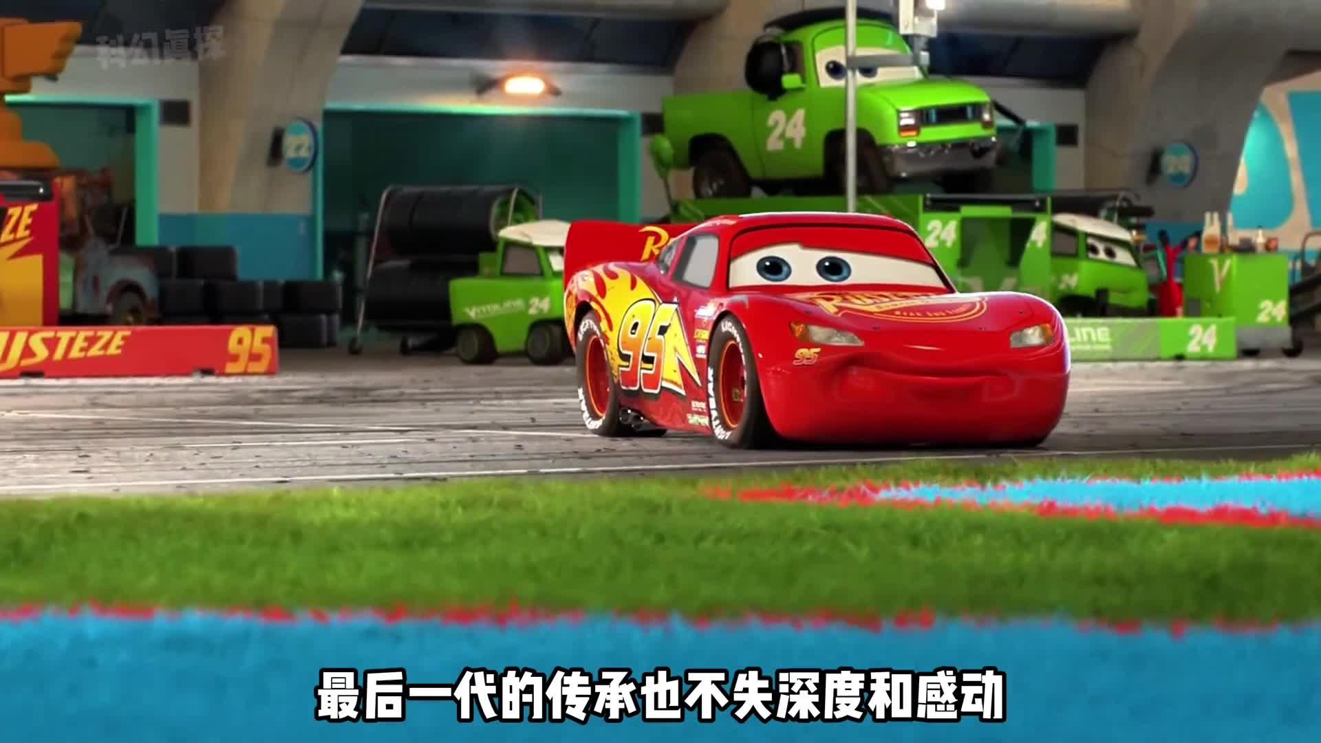 深度解析《赛车总动员3》剧情 细节彩蛋,麦昆的落幕,赛车的传承!