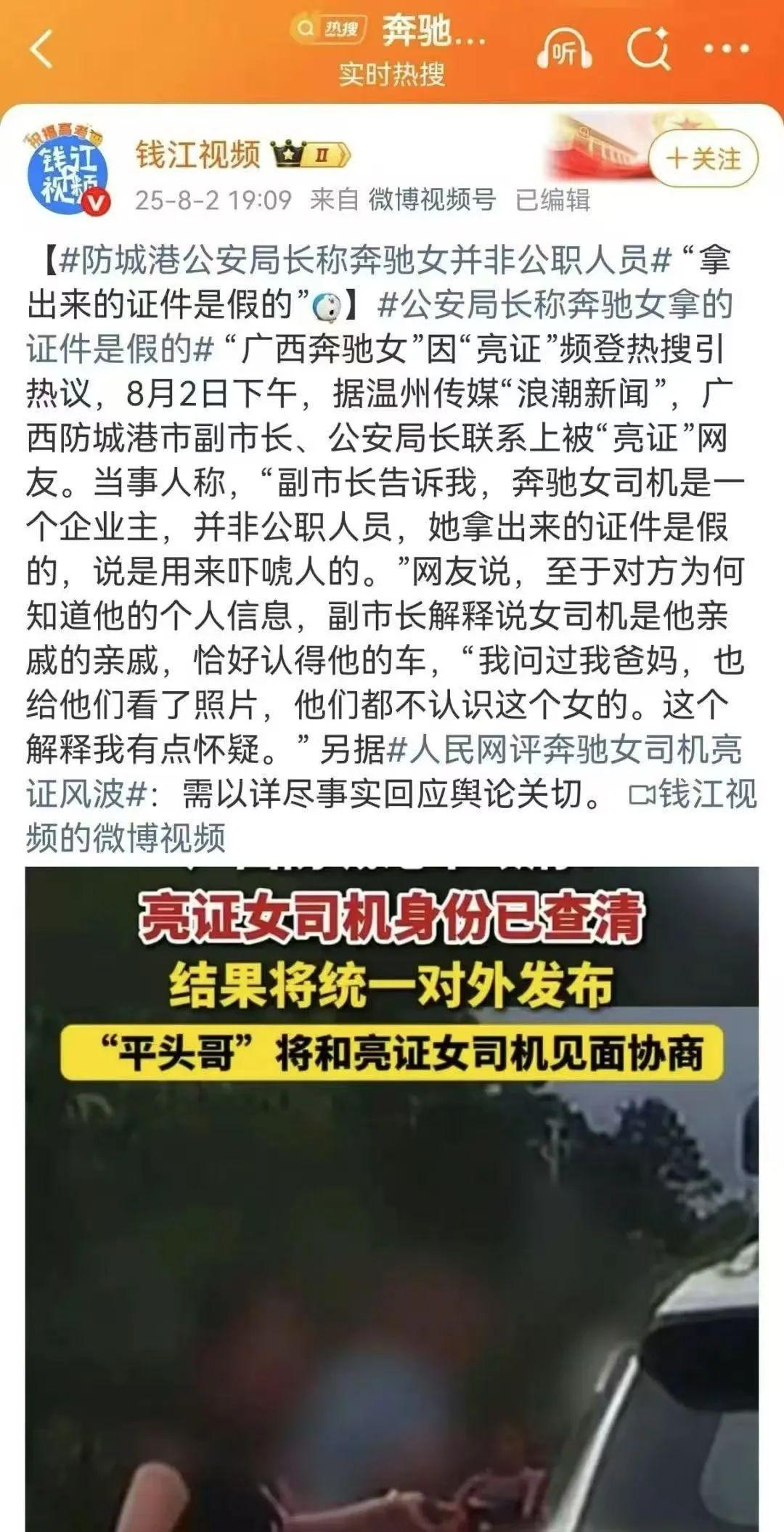 广西“亮证姐”丈夫被立案调查 - 知乎