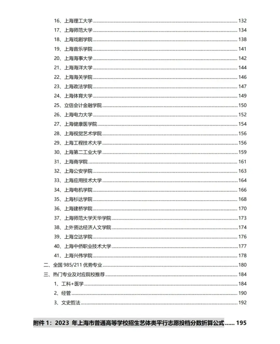 上海工程技术大学分数线(上海工程技术大学分数线2022)