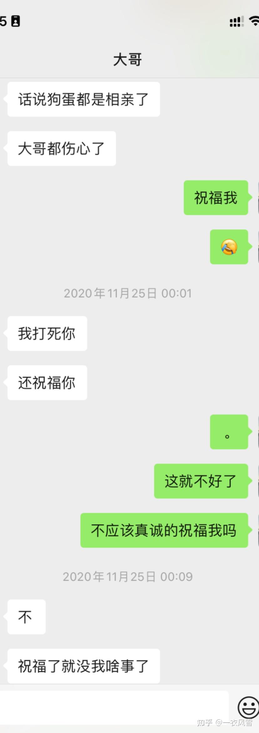 聊天记录 暧昧图片