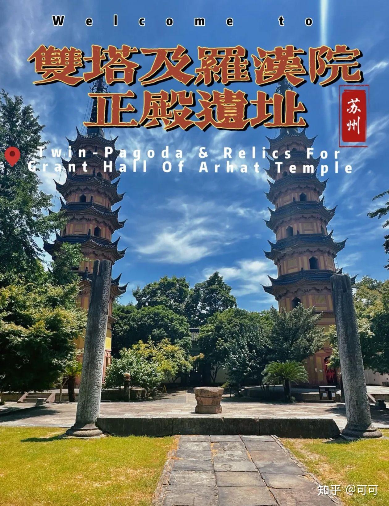 开ID吃逛周边城市--苏州双塔市集 - 知乎