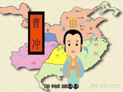 曹冲的弟弟曹宇——哥哥是皇帝,侄子是皇帝,儿子也是皇帝 - 知乎