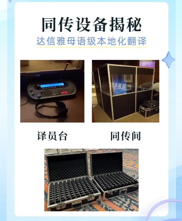 同声传译必备:同传设备大揭秘! - 知乎