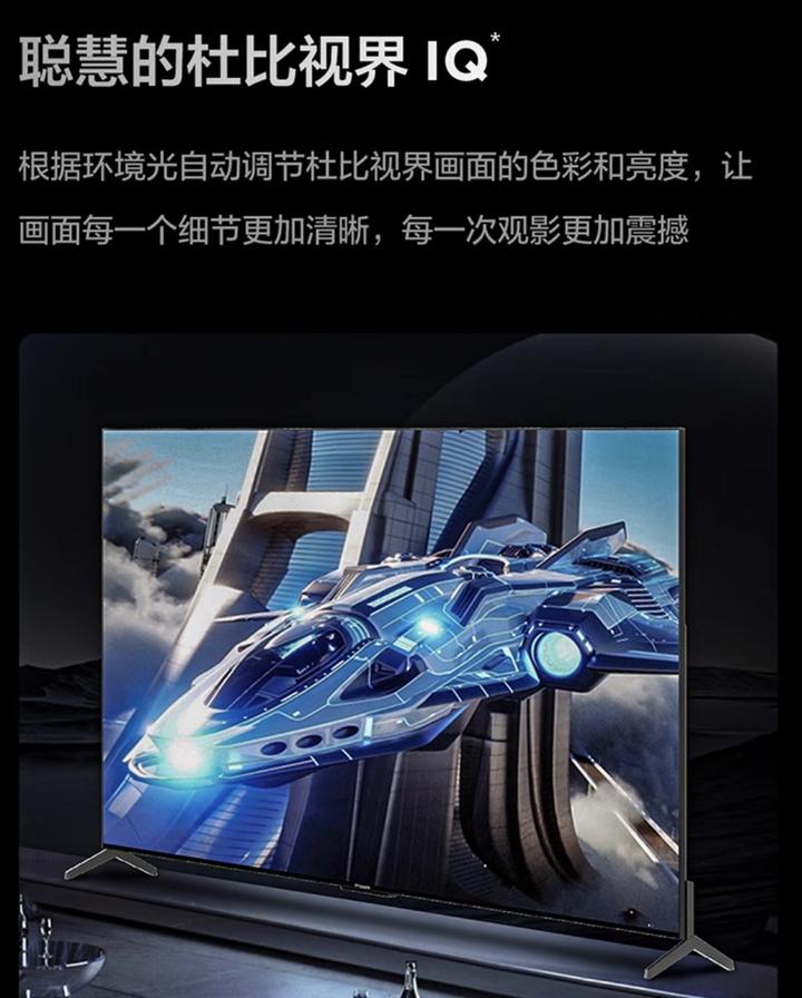 2023年性价比电视——雷鸟鹤7 PRO推荐