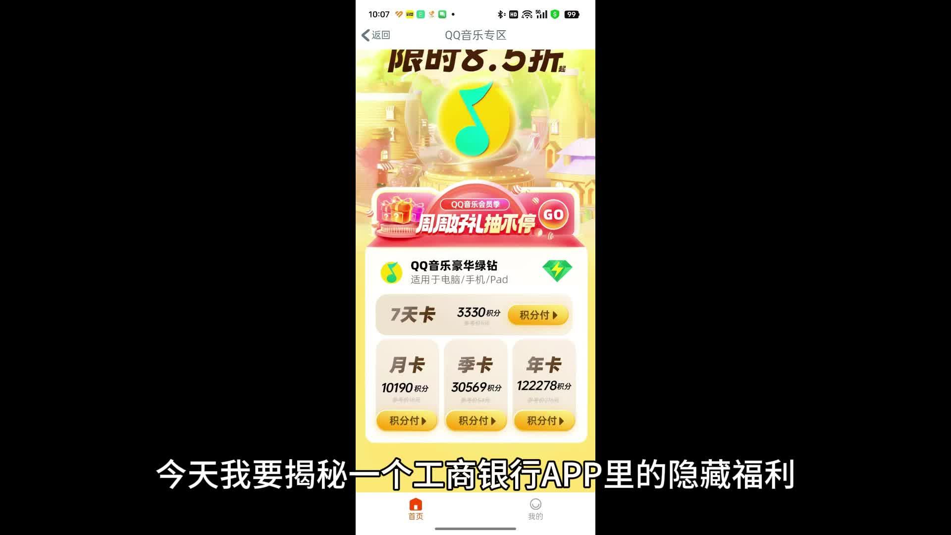 工商银行短信提醒开通步骤详解怎么取消的简单介绍