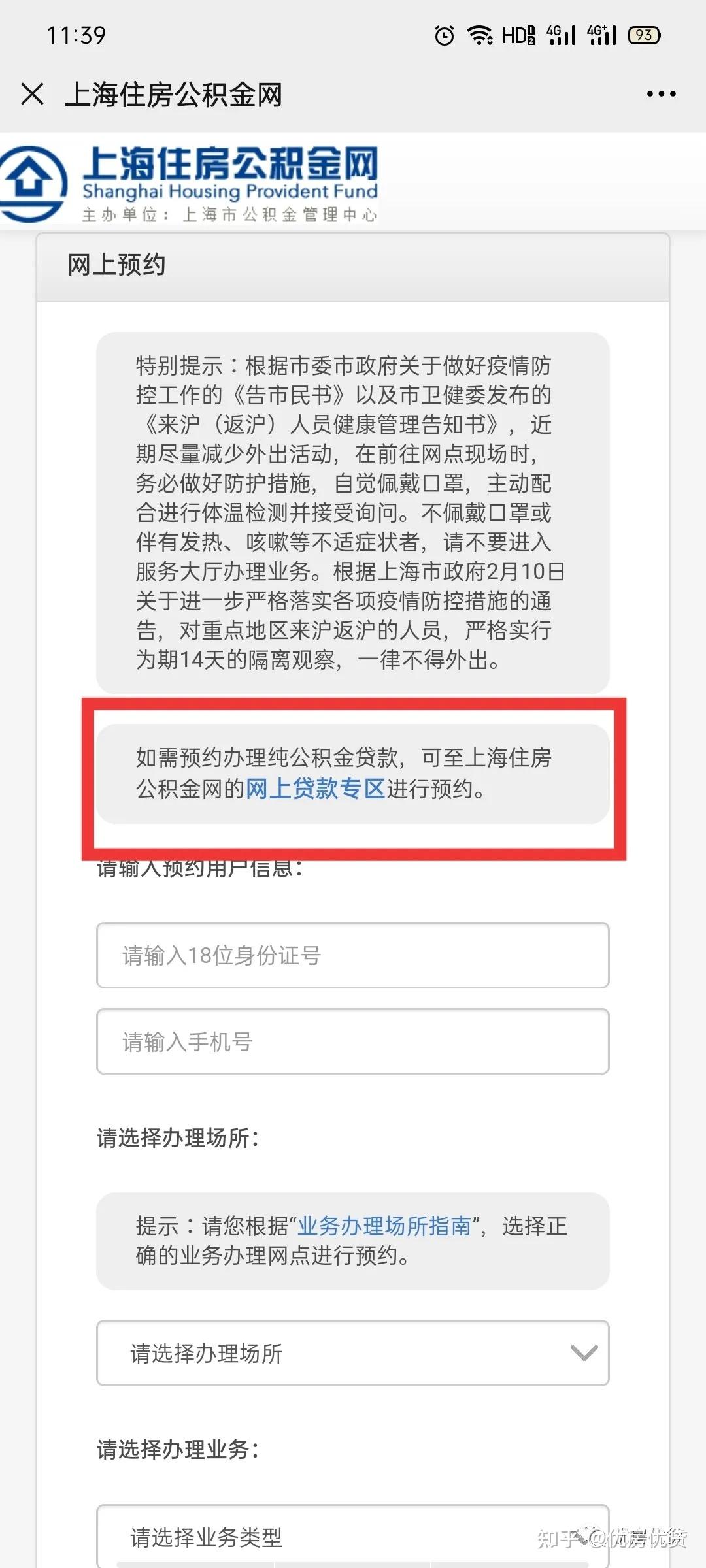 最新公积金贷款政策、流程、注意事项!! - 知乎
