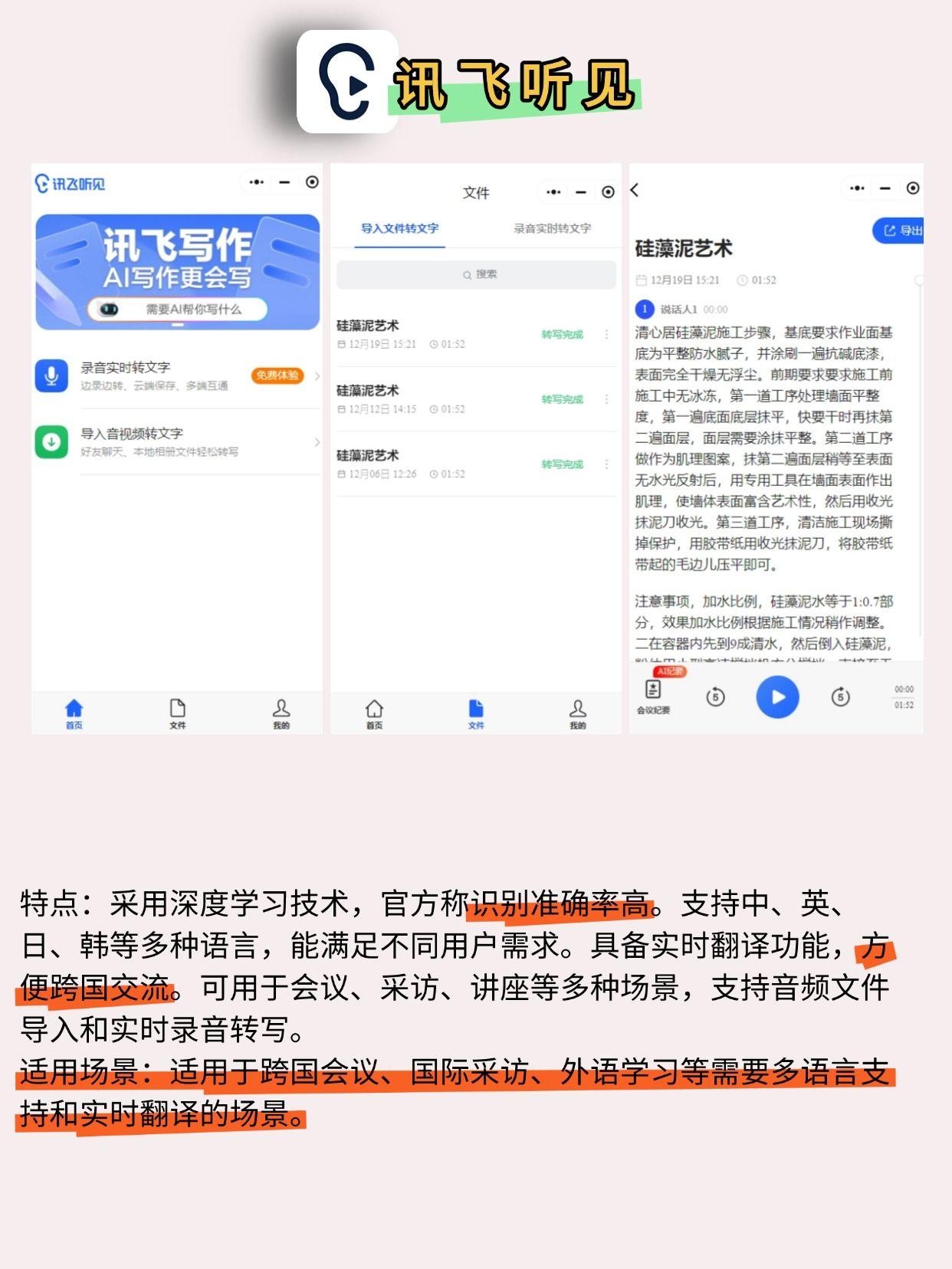 打工人必备!几款语音转文字宝藏工具 - 知乎