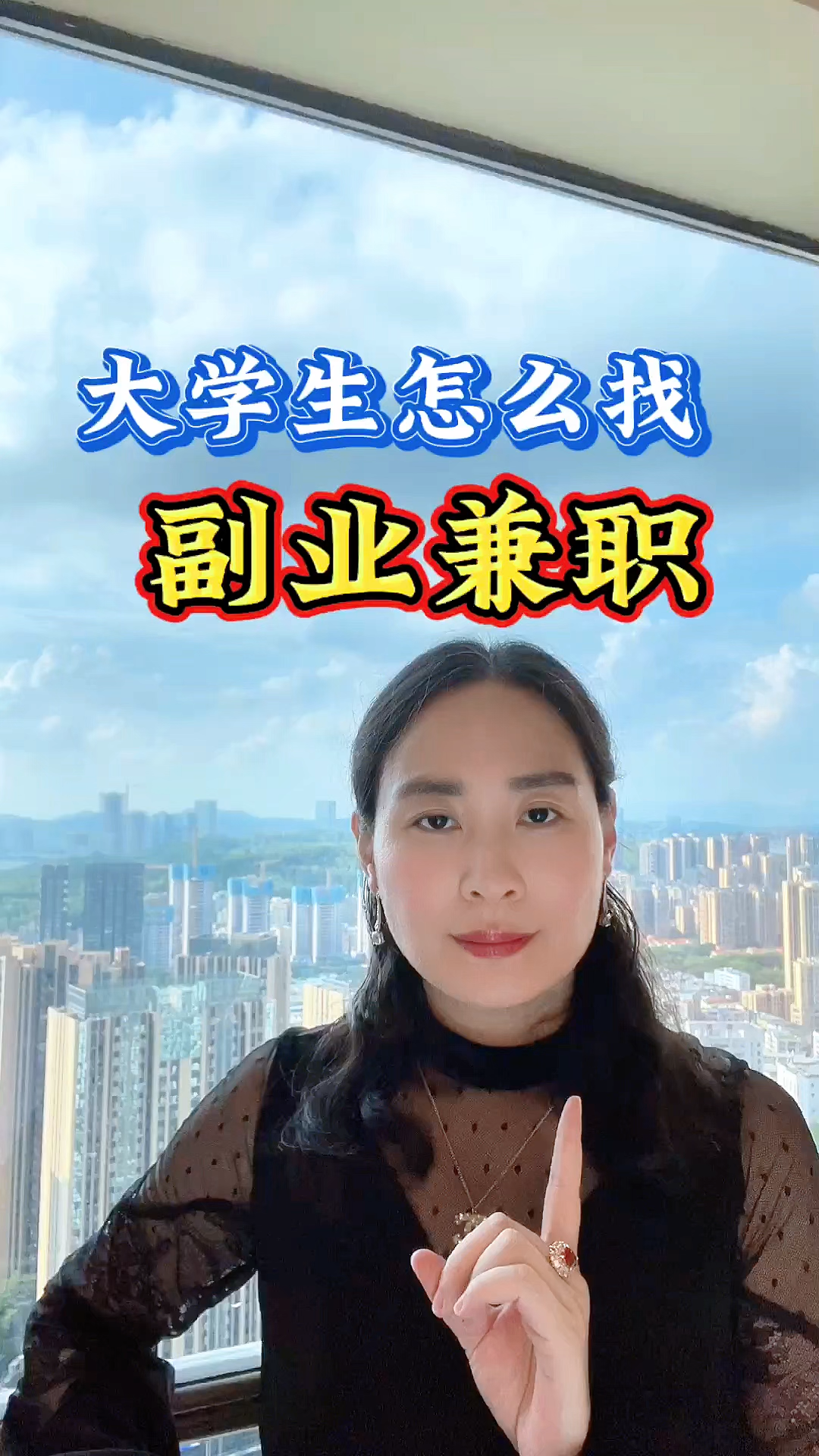 大学时该怎么找兼职工作