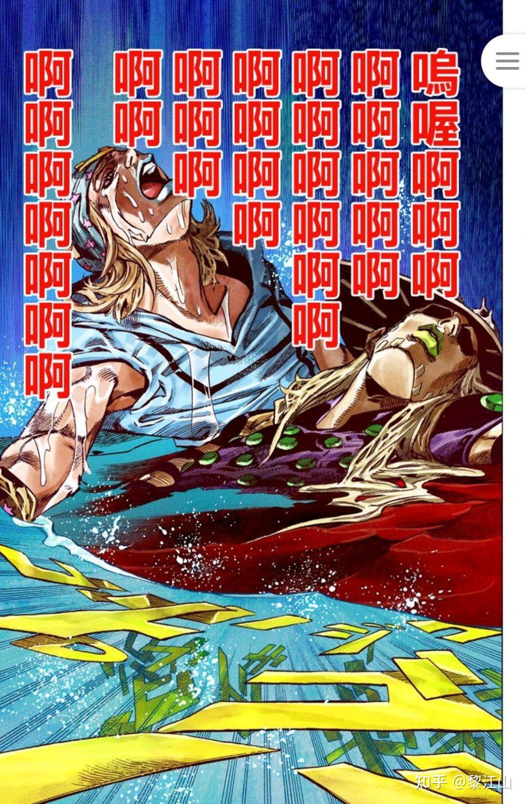为什么jojo飙马野郎开头写的是砂男而不是jojo? - 知乎