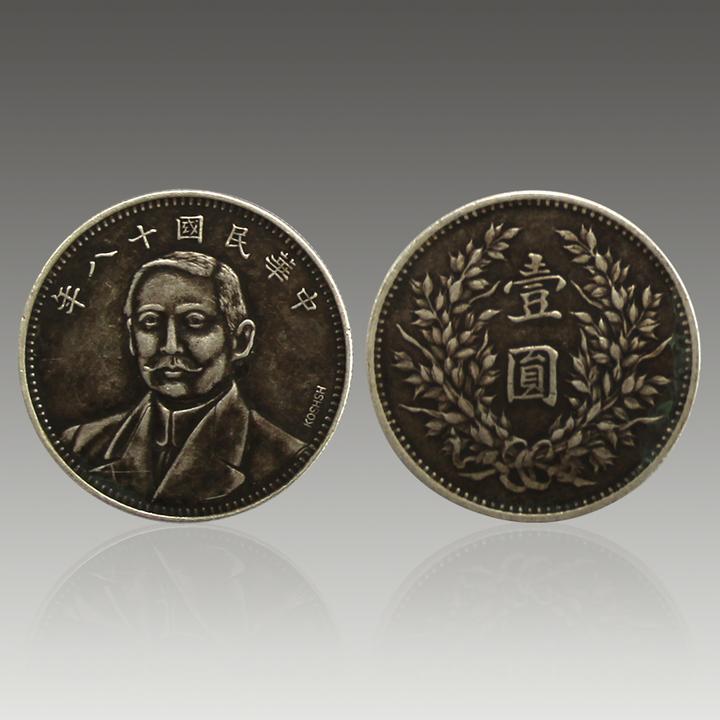 中国硬貨　中国銀元　中華民国十八年　大統領孫中山像銀幣　半元　希少本物保証清時代