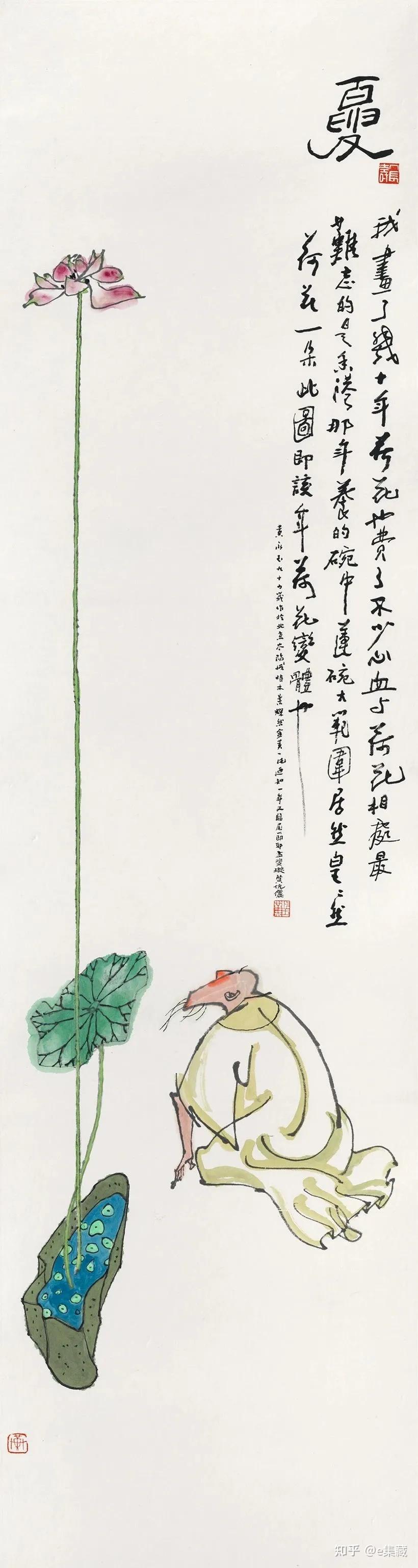 妙趣横生，不同凡响|黄永玉新作展，浓郁漫长如诗篇- 知乎