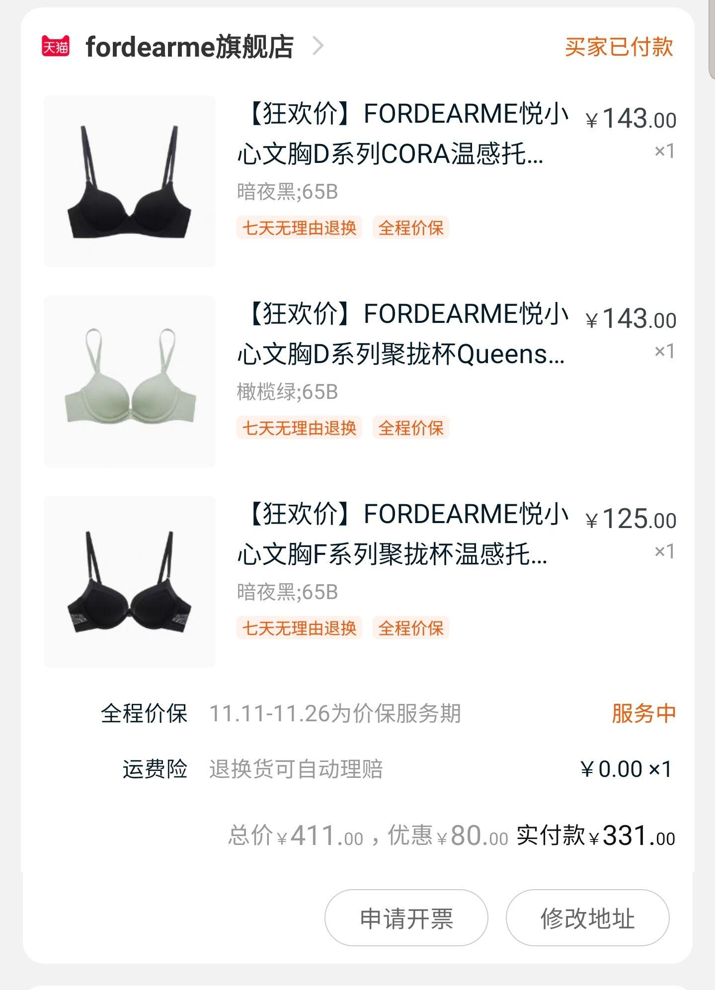 仙女姐姐们65b的内衣哪里买啊?