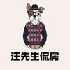 汪先生侃房