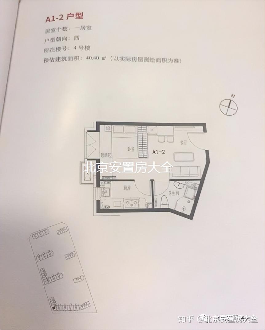 海淀区明光村腾退回迁安置房项目介绍 - 知乎