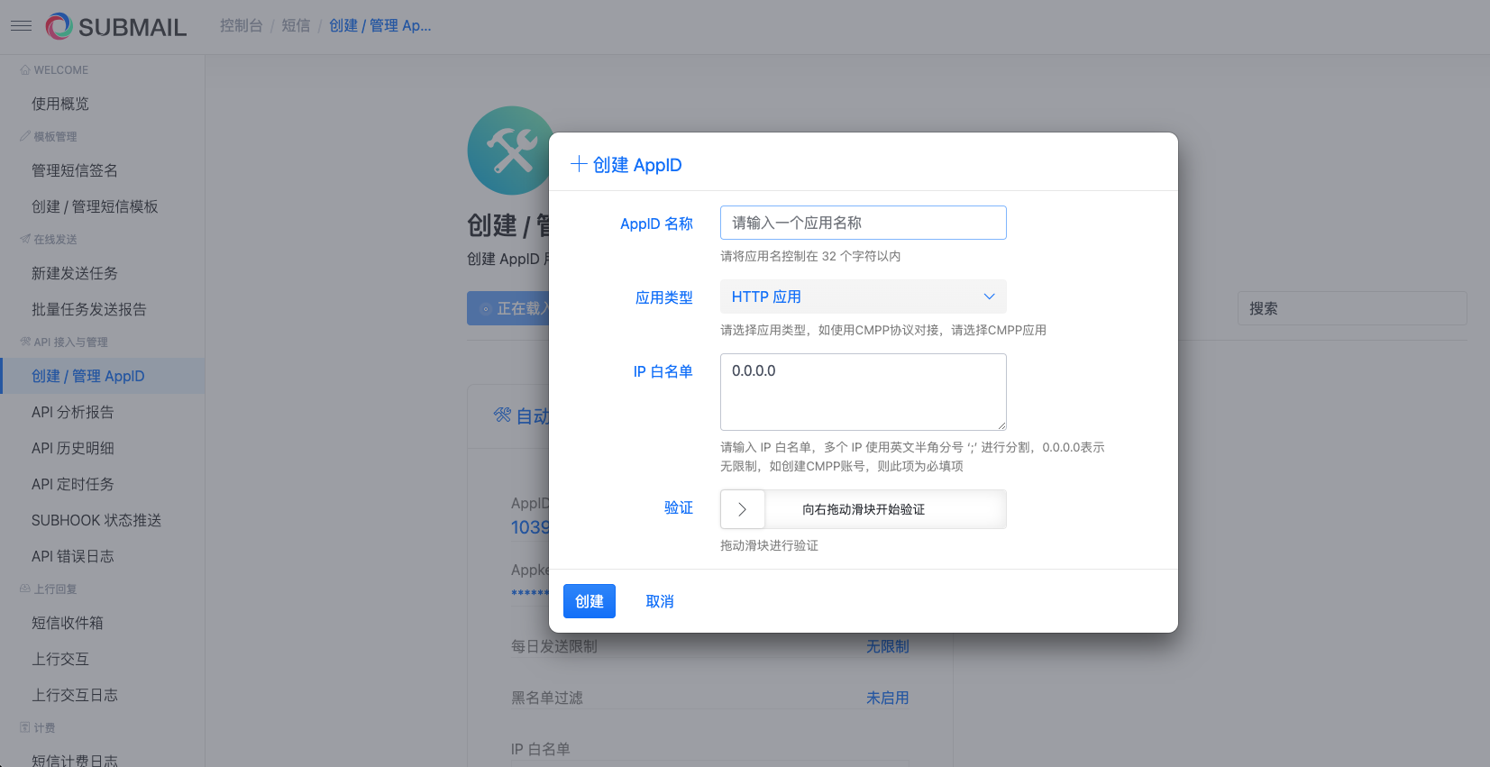 群发短信会封号吗知乎