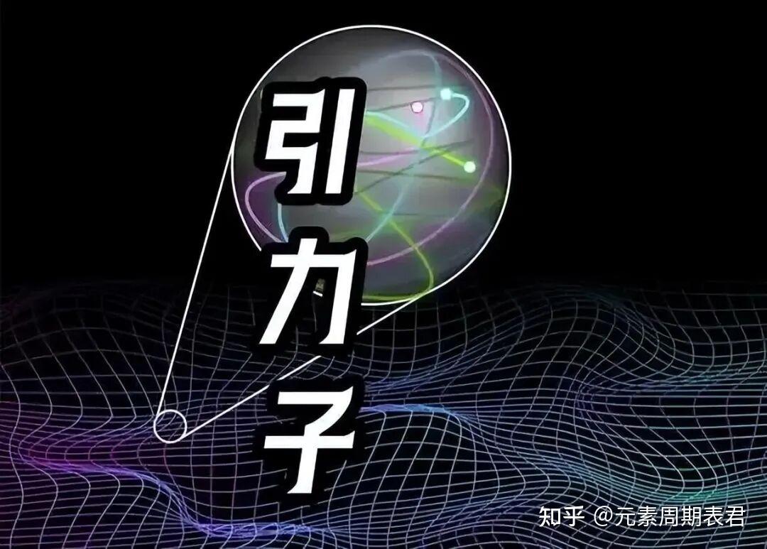 万物之间都会有引力,但是引力到底是怎么产生的? - 知乎
