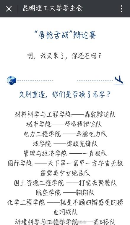 一些搞笑的队名