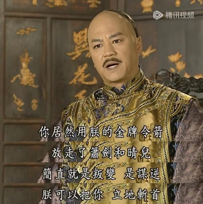 《还珠格格》:尔康为什么敢假传圣旨,把私奔的萧剑和晴儿放走?原来他的心机是这个! - 知乎